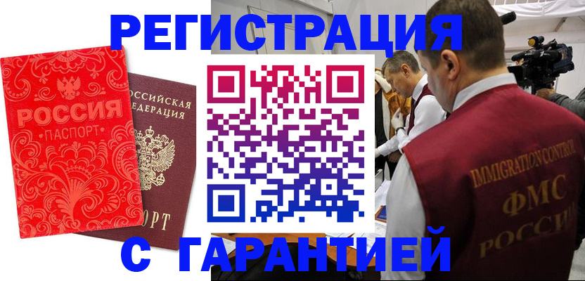 временная регистрация адрес в Щучье