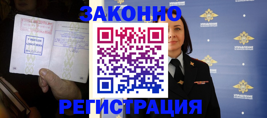 прописка ребенка в Щучье